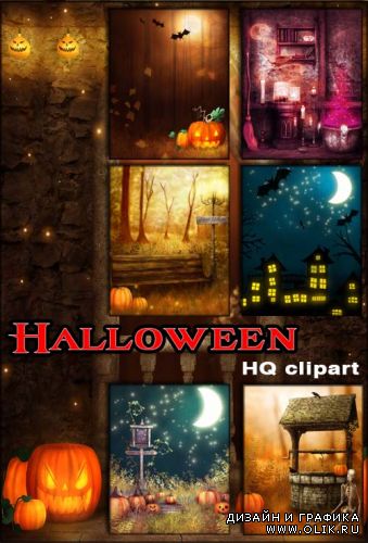Хэллоуин - самый ужасный праздник (HQ clipart)