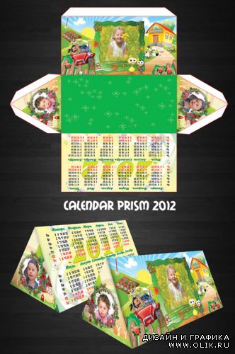 Календарь-призма с рамочками на 2012