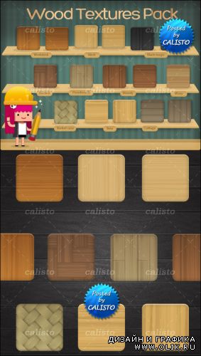 Wood Textures pack