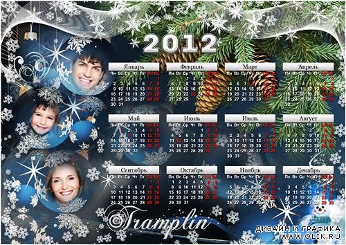 Календарь-Рамка на  2012  – На пороге Новый год, пусть он счастье принесет