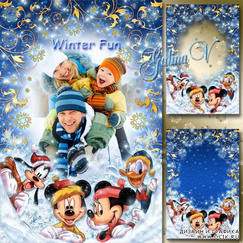 Новогодняя рамка - Зимние забавы с Микки, Минни, Плуто и Дональдом