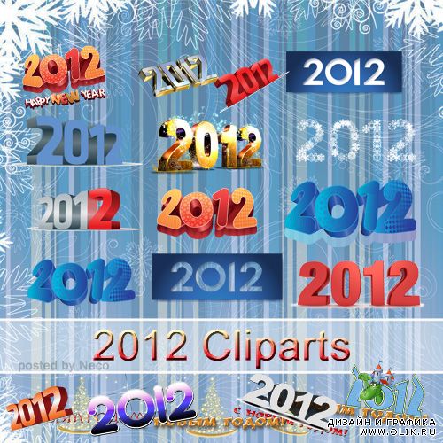 Новогодний клипарт - даты 2012