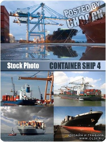 Контейнеровоз 4 | Container ship 4