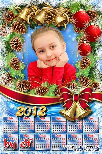 Календарь 2012 с рамкой для фото - На пороге Новый год