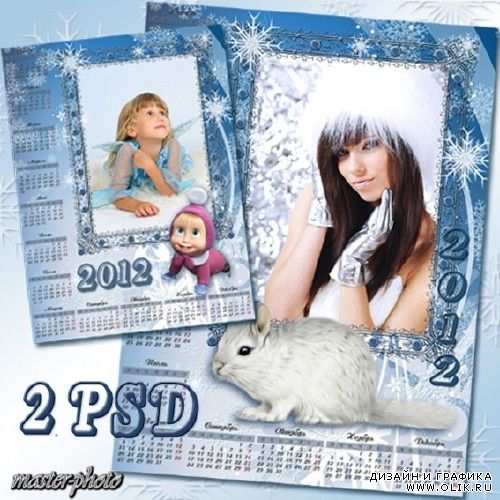 Рамка-календарь на 2012 год – Зимняя сказка