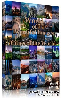 World of Beautiful Images - Cities of the World