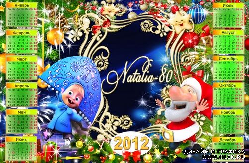 Детский календарь-рамка на 2012 год с Машей - Праздник на льду