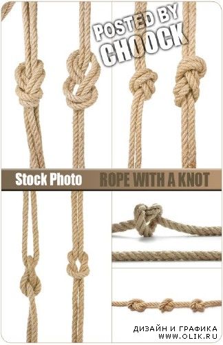 Веревка с узлами | Rope with a knot