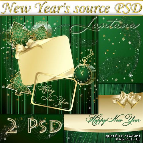 PSD исходники - Новогодняя мишура  № 12