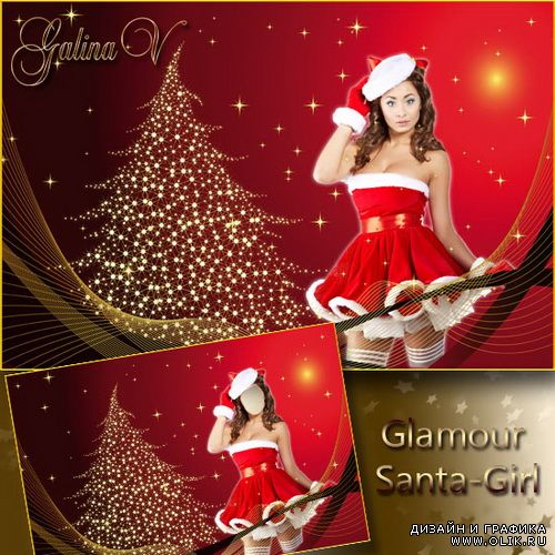 Женский фотошаблон - Гламурная девушка в шапочке Санта Клауса