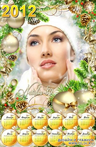 Праздничный календарь-рамка на 2012 год - Волшебство новогоднего золота