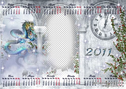 Новогодний календарь на 2012 год (3)