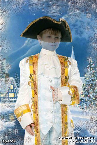 Шаблон мальчикам для фотошопа – Карнавальный костюм принца