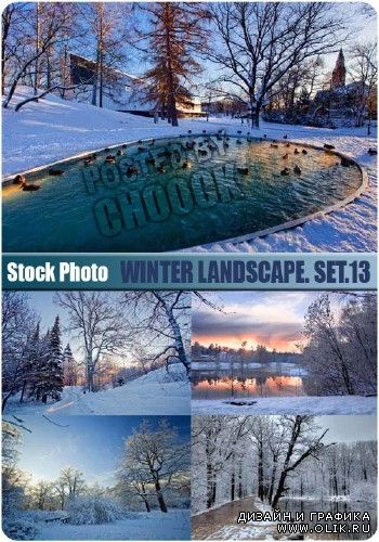 Зимний пейзаж. Вып.13 | Winter landscape Set 13