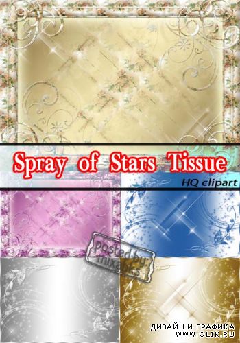 Брызги звезд | Star Spray Tissue (HQ clipart)