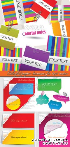 Colorful paper banners for text vector 