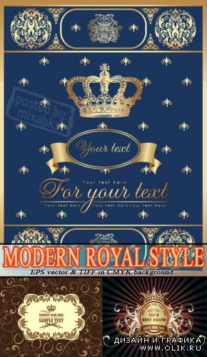 Современный Королевский Стиль | Modern Royal Style (eps vector + tiff in cmyk)