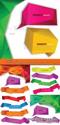 Бумажные баннеры оригами | Abstract origami paper banner vector