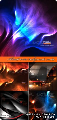 Векторные фоны дым | Abstract vector backgrounds smoke