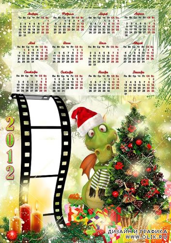 Календарь с тремя рамками под фото – Мой новый год