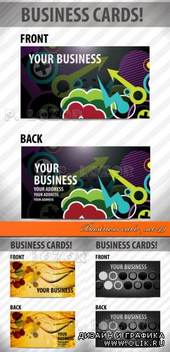 Бизнес карточки часть 49 | Business card set 49