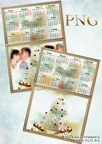 Календарь на 2012 год в PNG – Светится ёлка яркими огнями