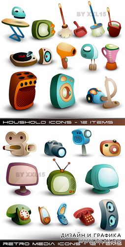 Cute household icons