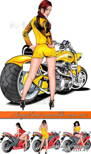 Красивая девушка и мотоцикл 2 | Nice girl and motorbike vector set 2