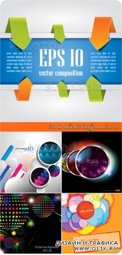 Векторные фоны абстракция 81 | Vector abstract background set 81