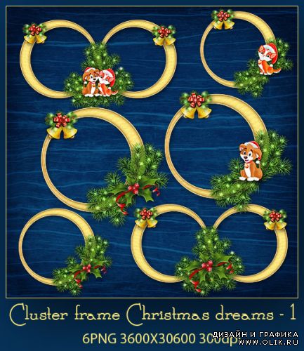 Cluster frame Christmas dreams - 1 Рождественские рамки - вырезы 1