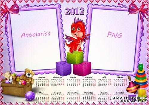 Детский  календарь - рамка  на 2012 год