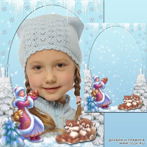 Детская рамка для фото - Снегурочка в новогоднем лесу