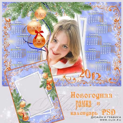  Новогодняя рамка для фото и календарь-рамка -  Новогодние шары цвета мандарина  