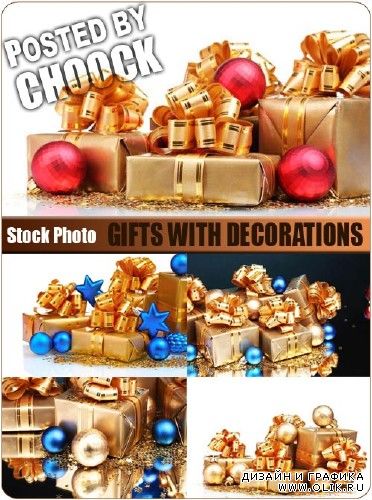 Подарки с украшениями | Gifts with decorations