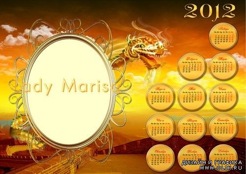 Календарь на 2012 год - Золотой дракон