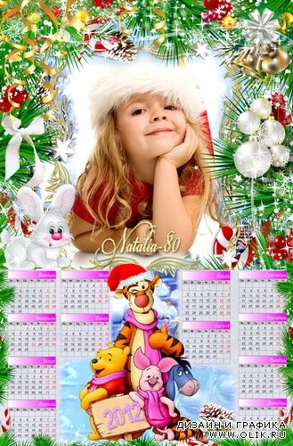 Детский календарь-рамка на 2012 год  - Винни и друзья