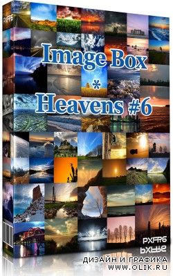 Image Box - Heavens #6