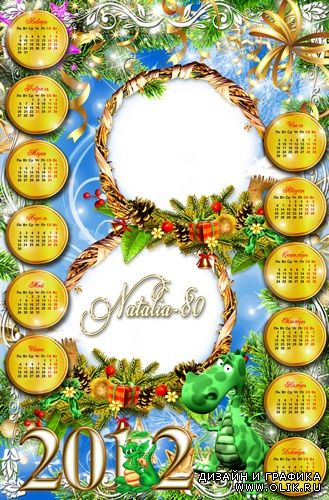 Праздничный календарь-рамка на 2012 год - Волшебство новогоднего праздника