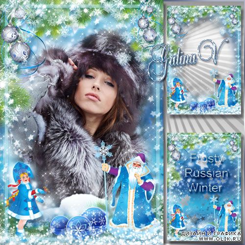 Новогодняя рамка - Морозная русская зима