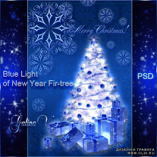 PSD-исходник - Голубой свет Новогодней ёлки