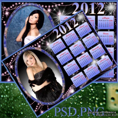Рамка-календарь на 2012 год  - Фиолетовая