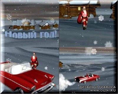 футаж новогодний Дед мороз с подарками едет на машине (озвучен)