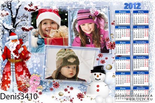 Календарь на 2012 год с рамкой для фото - Розовый дракоша