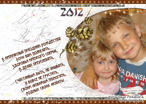 Рамки-открытки  " Новый год"