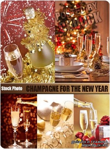 Шампанское к Новому году - растровый клипарт