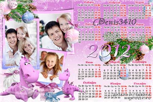 Новогодний календарь на 2012 год с тремя рамками для фото - Подарок от розовых дракончиков