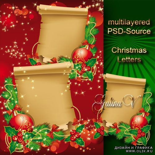 Праздничный PSD-исходник - Рождественские письма