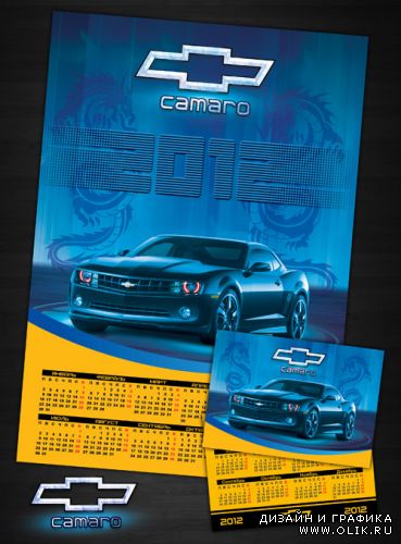 PSD Calendars - Chevrolet Camaro