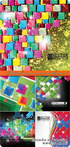 Фоны цветные квадраты | Multicolor square vector background 