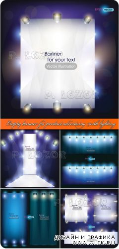 Рекламный баннер и освещение | Empty banner for product advertising with lighting vector